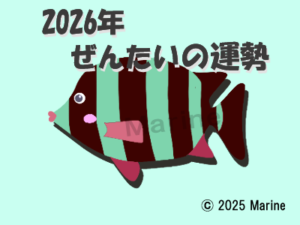 2026年クチグロ