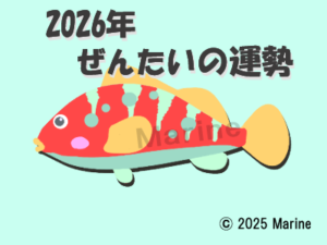 2026年アコウ