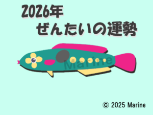 2026年ギザミ
