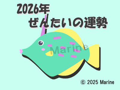 2026年ハゲ
